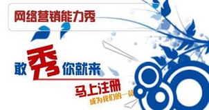 網絡營銷詞典 經營電子商務的必學術語全解析